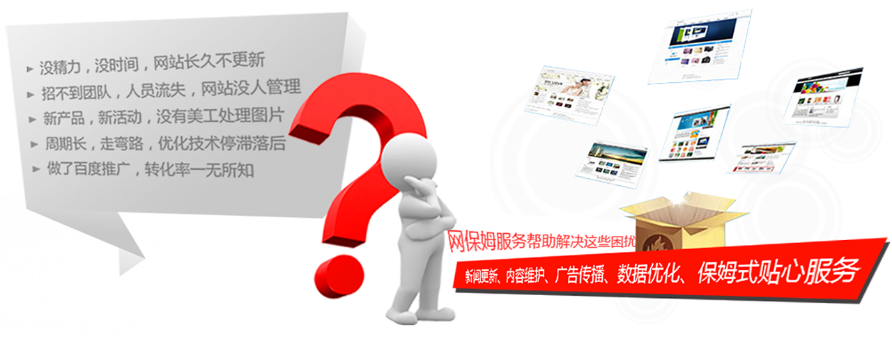 网保姆托管