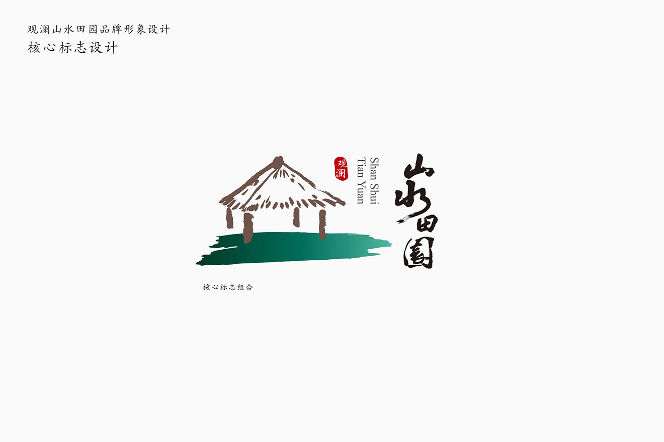 山水田园丨都市养心地