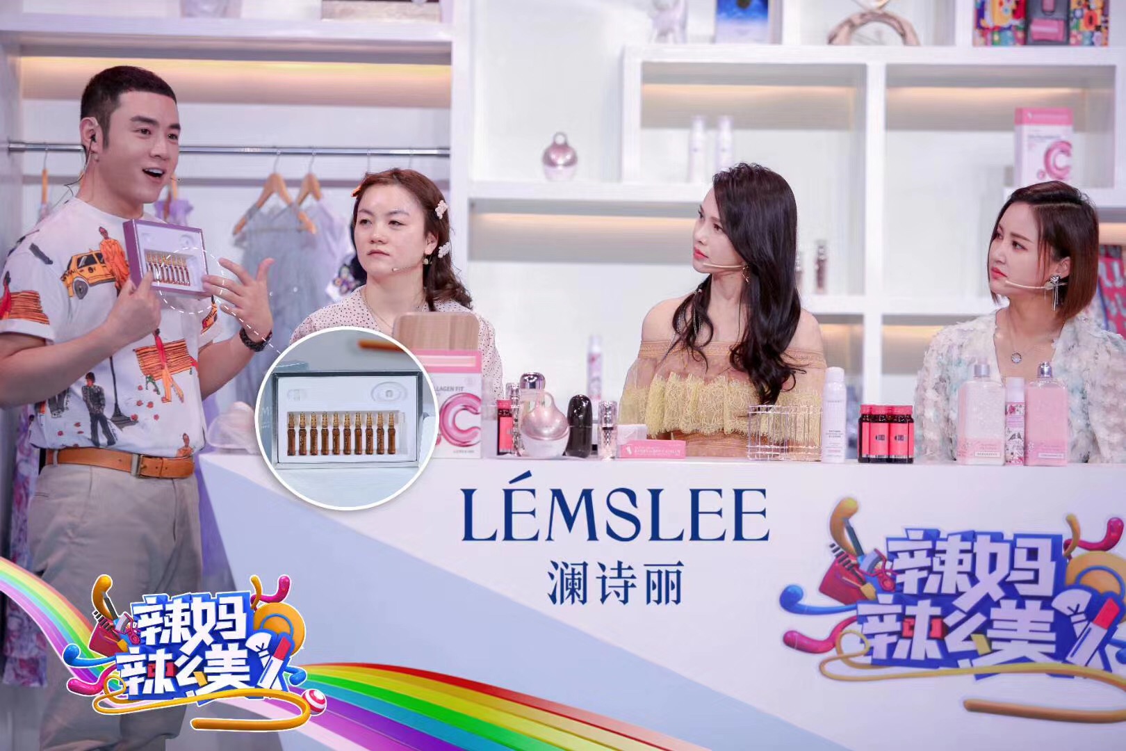 澜诗丽